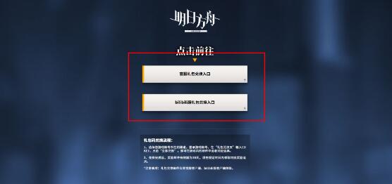 《明日方舟》五周年福利码全记录