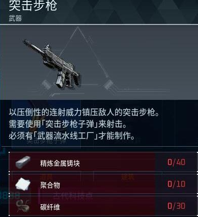 《幻兽帕鲁》枪械科技解锁全攻略