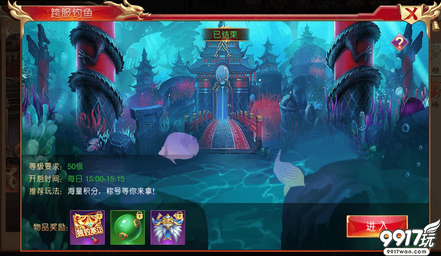 《战国之道BT-正版授权》跨服钓鱼玩法攻略：详解钓鱼技巧与积分奖励