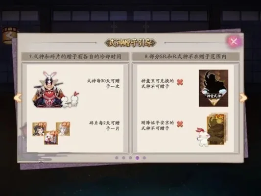 阴阳师赠送式神-阴阳师免费式神攻略