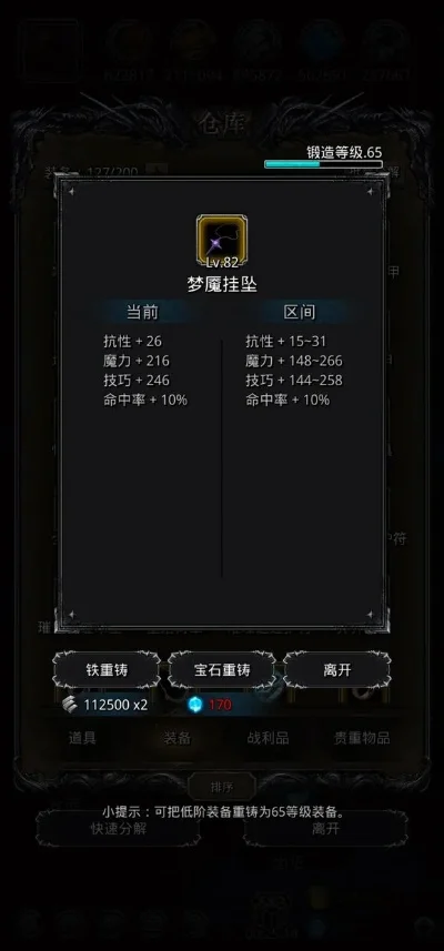 裂隙56,57配置思路供参考-裂隙56、57配置指南