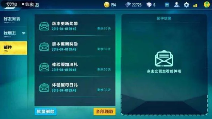 飞车手游体验服-飞车手游体验服新功能抢先看