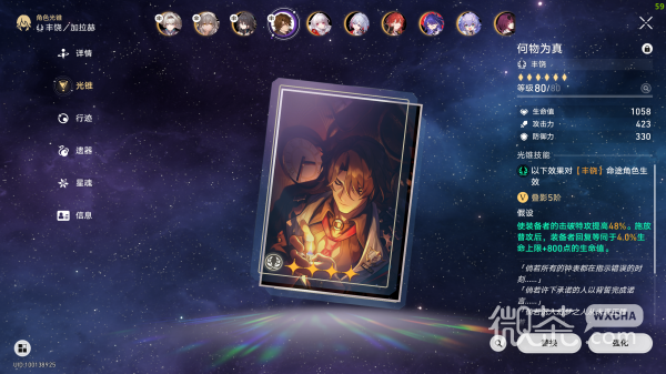 《崩坏:星穹铁道》流萤培养全攻略