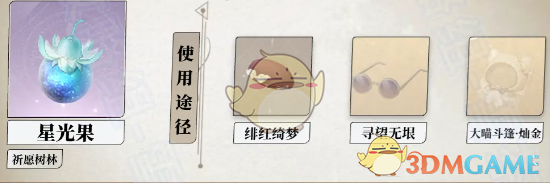 《无限暖暖》全植物采集位置全攻略