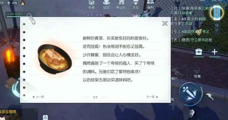 龙族幻想手游温暖的菜谱异闻怎么完成-龙族幻想菜谱异闻攻略