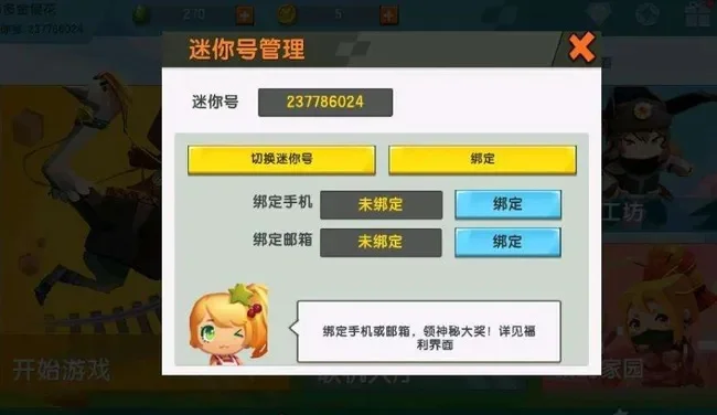 迷你世界送号和密码-迷你世界送号免费玩攻略