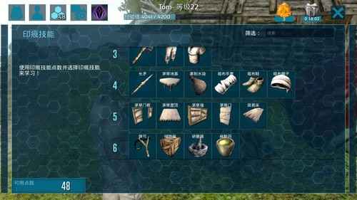 《方舟：终极移动版》新手指南：如何建设你的第一个家