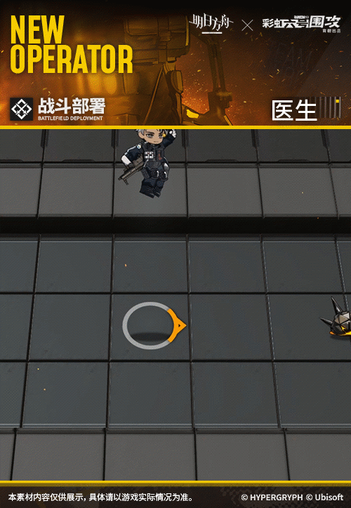 《明日方舟》彩六联动干员DOC技能全解析