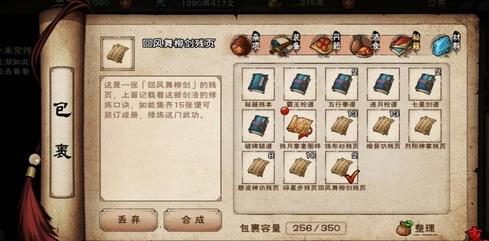 《放置江湖》剑法总纲深度解析：属性强化与技能搭配的实战心得