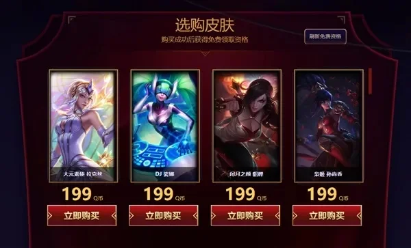 英雄联盟活动领皮肤-英雄联盟限时领皮肤