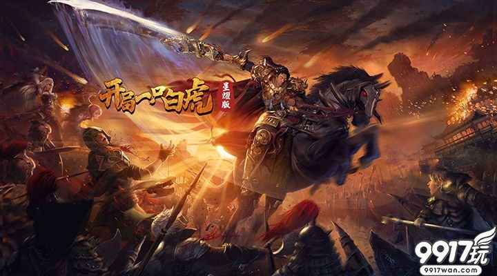 《开局一只白虎》新手入门攻略：快速上手技巧与游戏策略