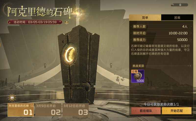 《星球重启》战甲影烬ULTRA突破特效及活动详解