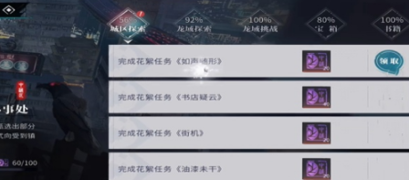 《归龙潮》如声随行任务接取攻略：每日任务列表中寻找隐藏NPC