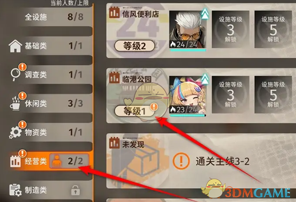 《新月同行》攻略:详解临港公园升级方法与好处