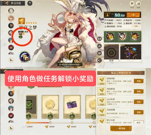 《无尽梦回》萌新入门指南：核心玩法与注意事项解析