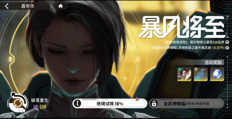 《星际52区》公测福利全解析