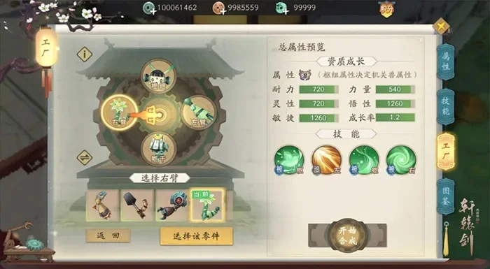 轩辕剑龙舞云山炼妖怎么玩炼妖玩法技巧介绍-轩辕剑炼妖技巧详解