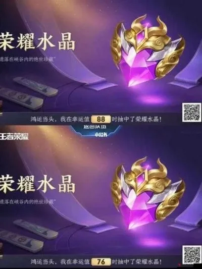 荣耀水晶多少钱能抽到-荣耀水晶抽卡指南