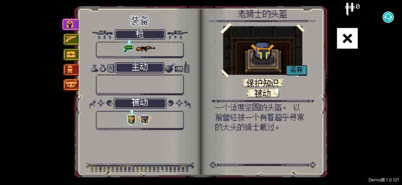 《挺进地牢》枪械搭配强化攻略:攻防兼备的搭配心得