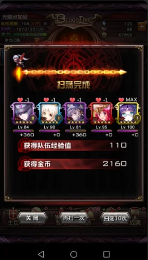 血族手游好感度血族好感度效果介绍-血族好感度提升战力