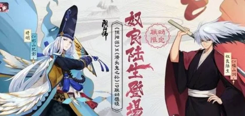 阴阳师奴良陆生攻略大全-奴良陆生攻略指南