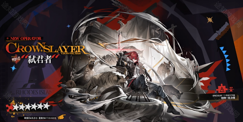 《明日方舟》5.5周年庆典：全新干员阵容揭晓