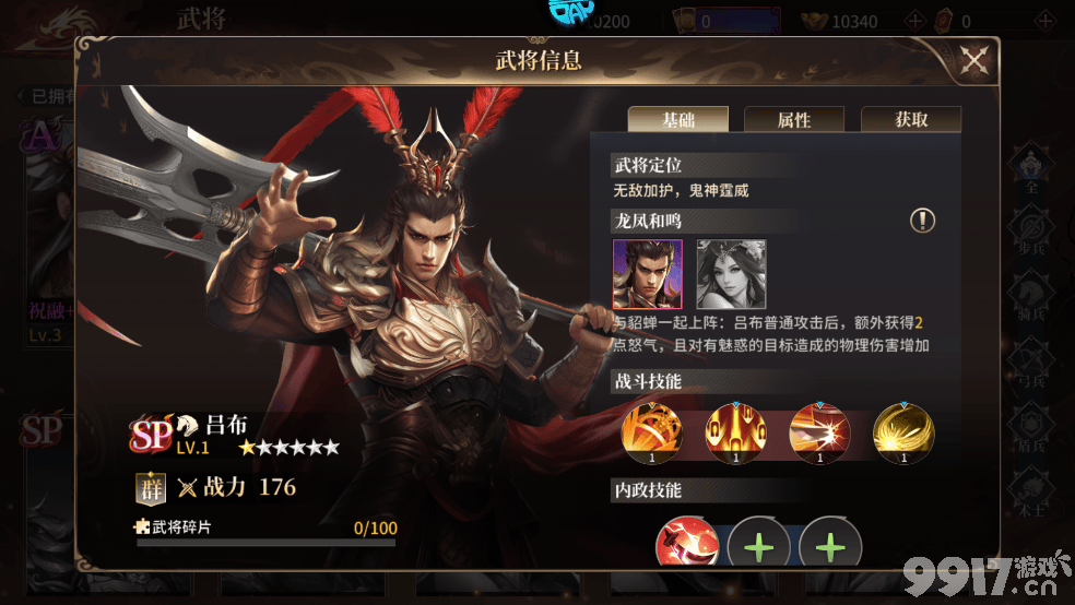 《征战王权》：三国霸业，策略征途