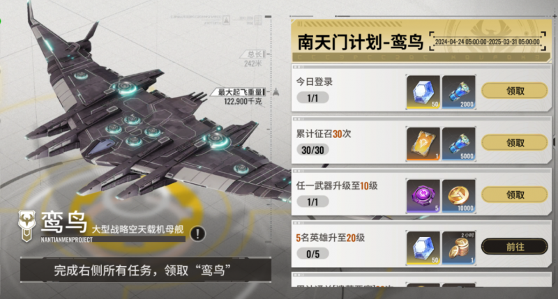 《星际52区》公测福利全解析