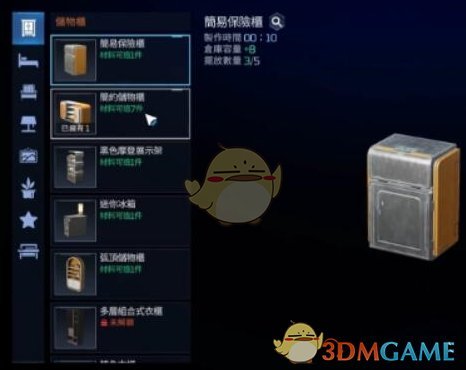 《星球重启》背包扩容全攻略