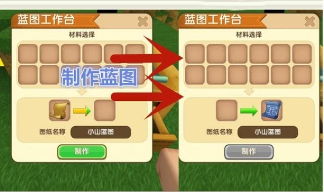 迷你世界蓝图工作台怎么合成-迷你世界蓝图合成指南