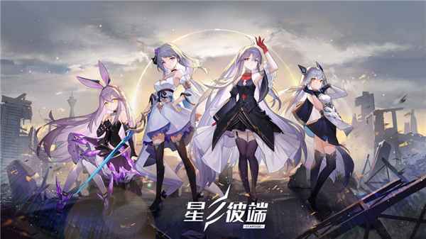 《星之彼端》停运公告深度解读：告别与回忆的最终章