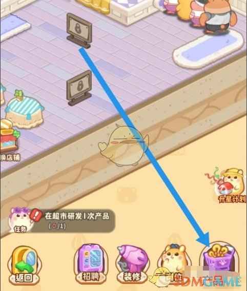 《帕帕的商业街》研发图鉴奖励领取全攻略