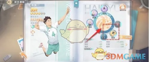 《排球少年:新的征程》潜能强化全攻略