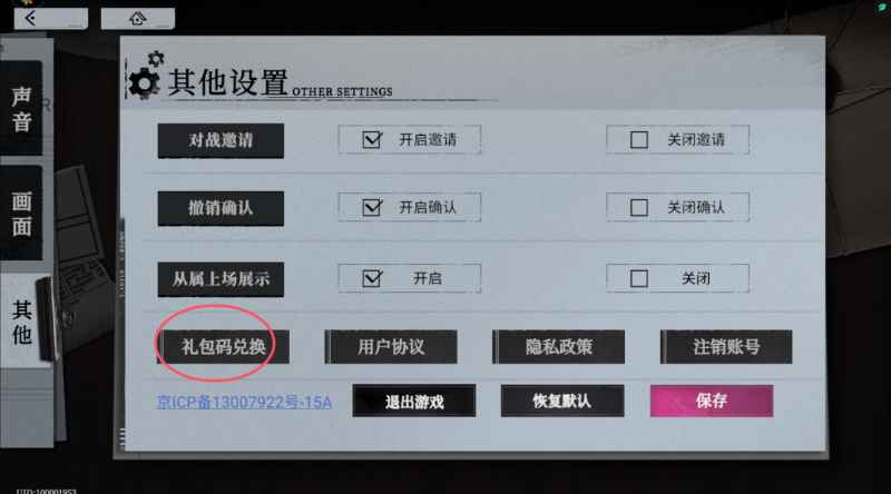 《异色边缘》兑换码输入教程：礼包码领取及使用全攻略