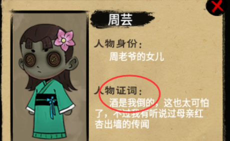 《找茬侦探家》全关卡通关攻略详解