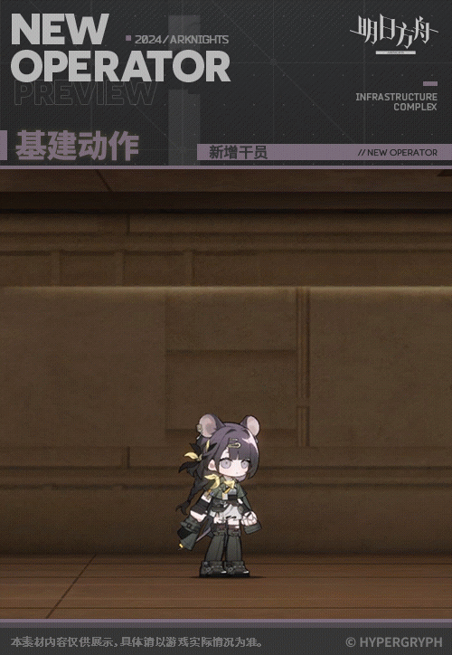 《明日方舟》露托干员技能全解析