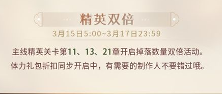 《恋与制作人》白色情人节福利汇总：钻石、电话、折扣与双倍掉落，速来领取！