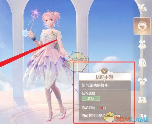 《无限暖暖》严谨日程设计图获取攻略：挑战搭配师吉拉尔即可获得