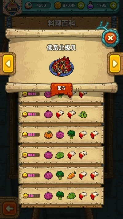 黑暗料理王佛系北极贝