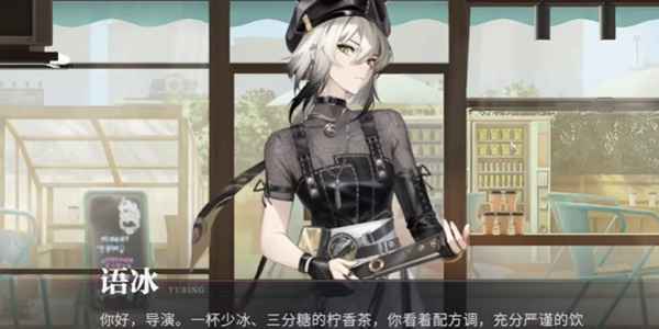 《归龙潮》珍闻杯中留夙兴夜寐挑战攻略：按顾客要求制作饮品，轻松获取丰厚奖励