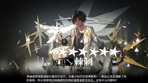 《明日方舟》六星干员实力排行，我们一起来聊聊