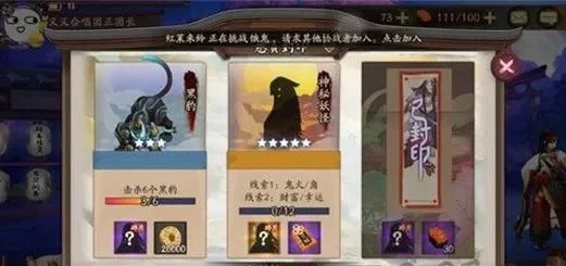 阴阳师线索鬼火角-阴阳师鬼火角解析