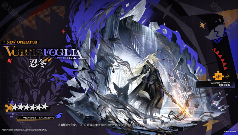 《明日方舟》5.5周年庆典：全新干员阵容揭晓