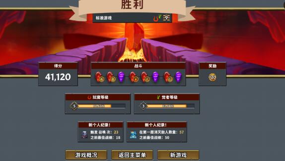 《怪物火车》平民打法全解析