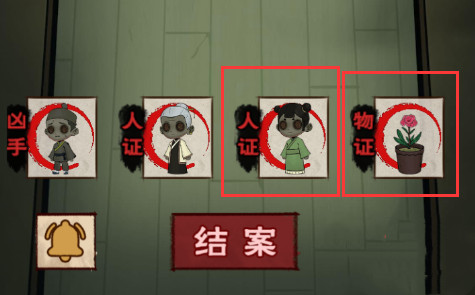 《找茬侦探家》全关卡通关攻略详解