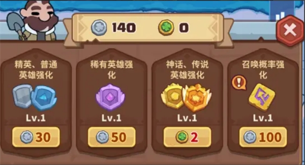 《快来当领主》新手入门指南