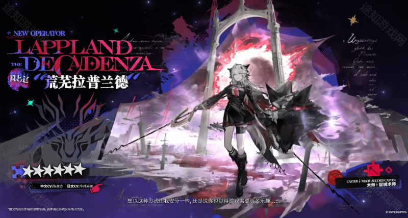 《明日方舟》5.5周年庆典：全新干员阵容揭晓