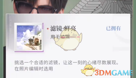 《恋与深空》怦然萌动第2天3星搭配攻略：角色与装备搭配心得分享