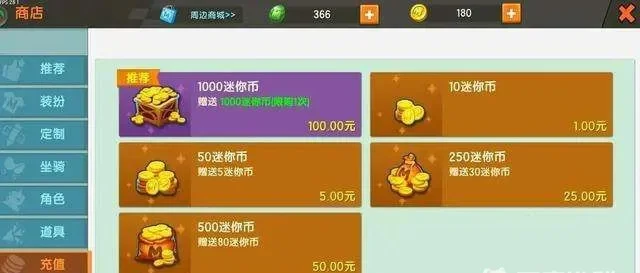 迷你世界怎么免费得迷你币-免费获取迷你币方法汇总