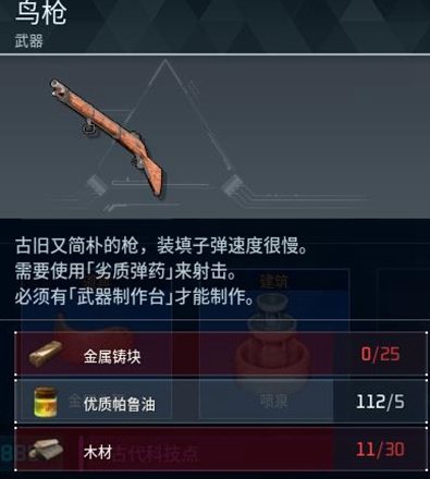 《幻兽帕鲁》枪械科技解锁全攻略